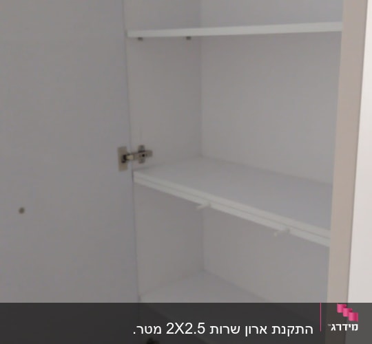 ארון לבן עם מדפים ודלתות צירים